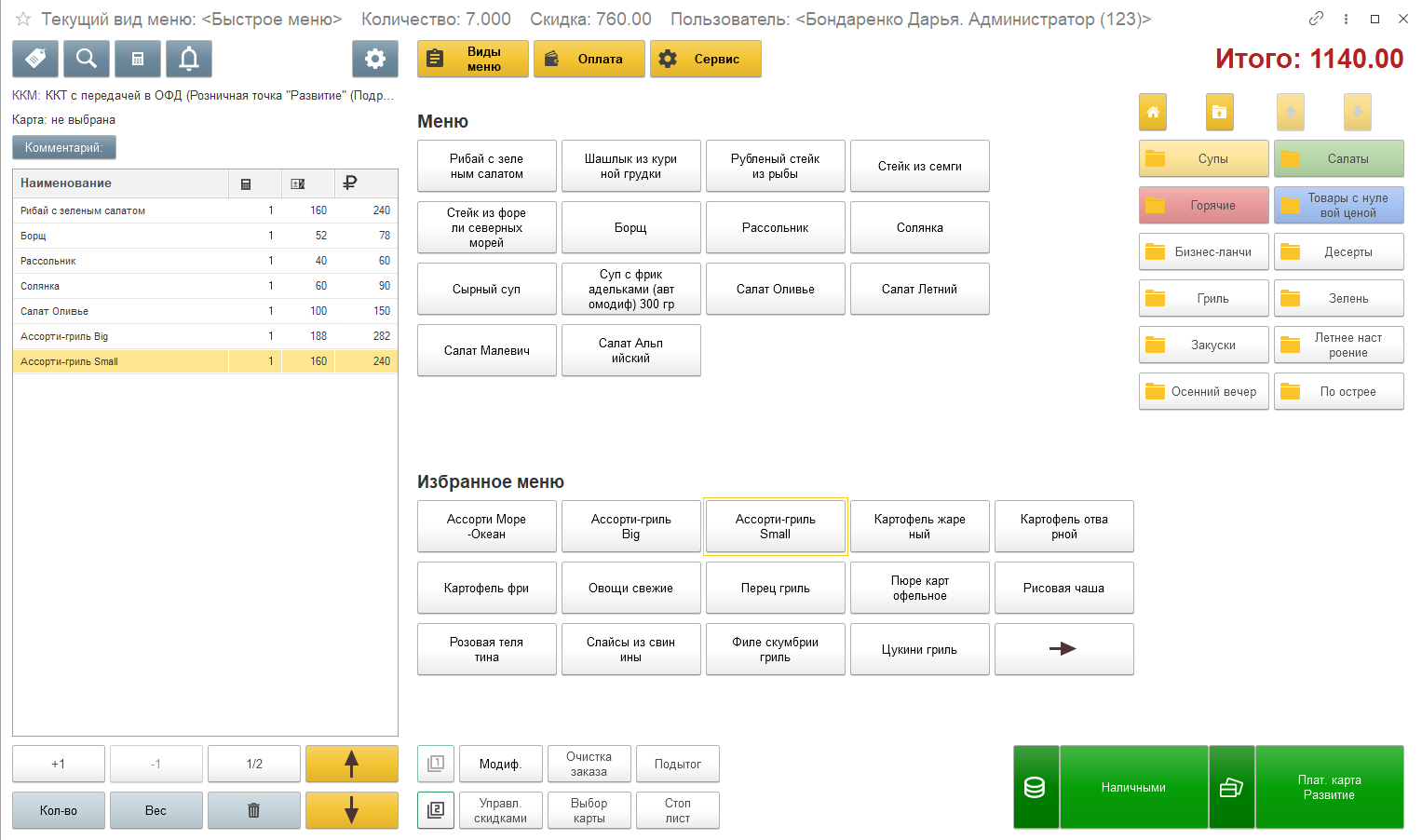 Интеграция