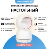 Сканер штрих-кода A-700+